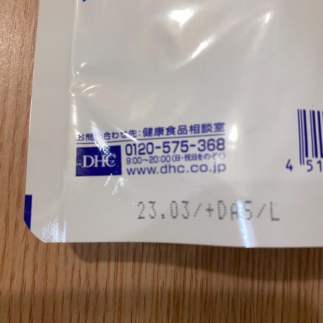 DHC(ディーエイチシー)のDHC DHA 60日分 240粒 121.2g 3袋 食品/飲料/酒の健康食品(ビタミン)の商品写真