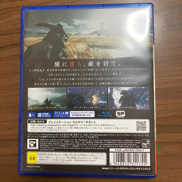 Ghost of Tsushima（ゴースト・オブ・ツシマ） PS4 1