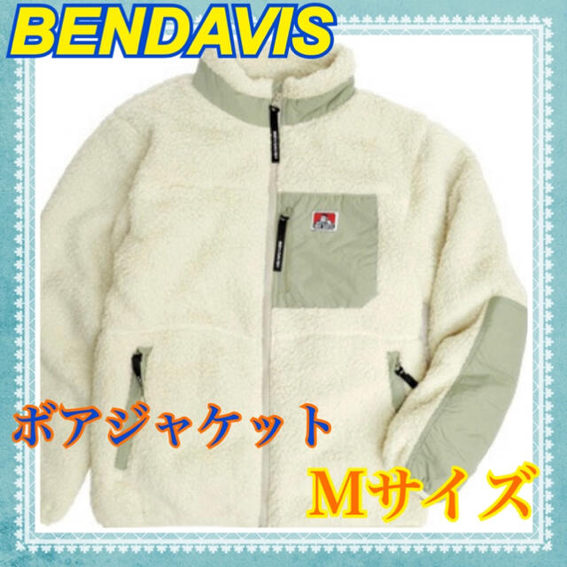 レディースBENDAVIS ベンデイビス　ボアジャケット　M.Lサイズセット