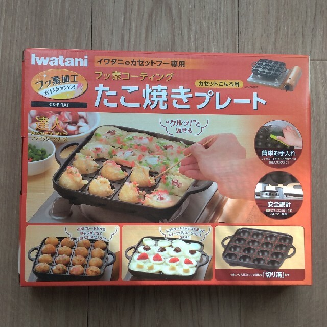 Iwatani(イワタニ)のイワタニ用　焼き肉、たこ焼きプレート スマホ/家電/カメラの調理家電(調理機器)の商品写真