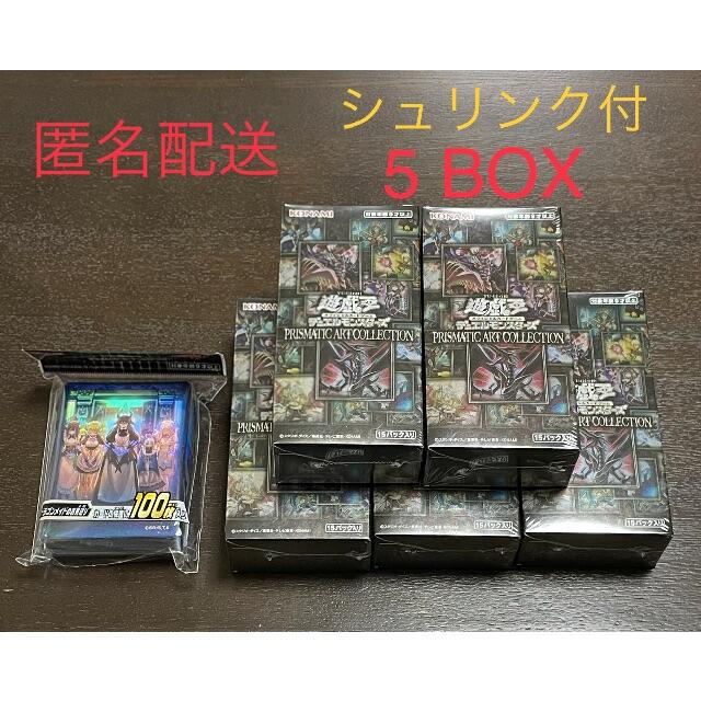 遊戯王 プリズマティックアートコレクション 5box ドラゴンメイドのお見送り