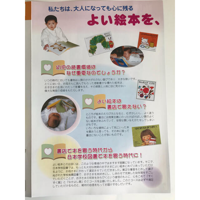 家庭保育園　絵本セット　4才〜小学校初級むき エンタメ/ホビーの本(絵本/児童書)の商品写真