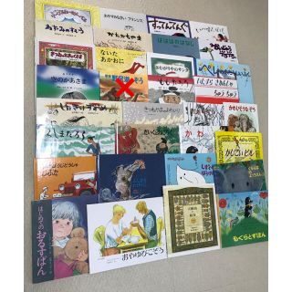 家庭保育園　絵本セット　4才〜小学校初級むき(絵本/児童書)