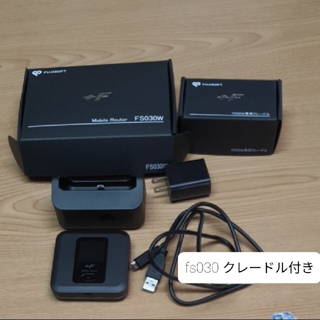 富士ソフト富士ソフト　モバイルルータ　FS030W 専用クレードル付き