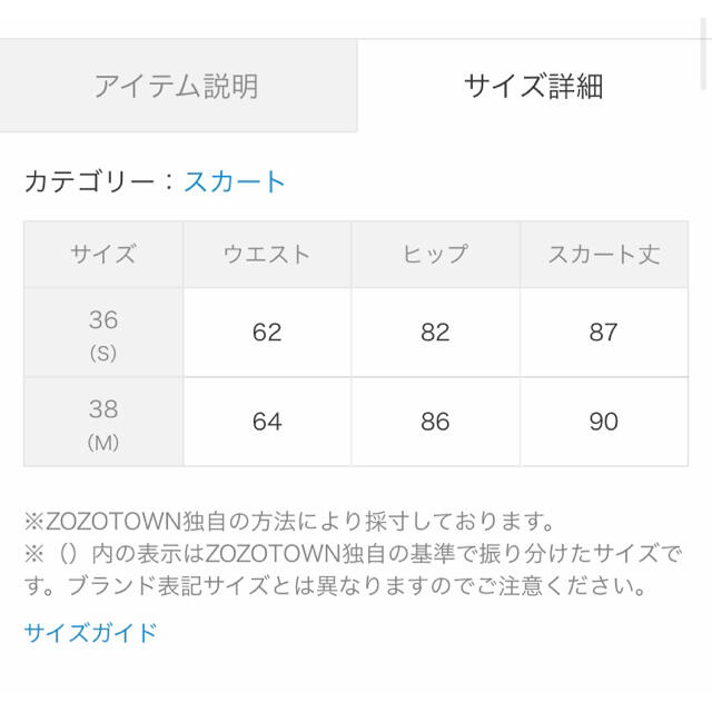 FRAY I.D(フレイアイディー)のCOEL フラワープリントロングスカート　36 レディースのスカート(ロングスカート)の商品写真