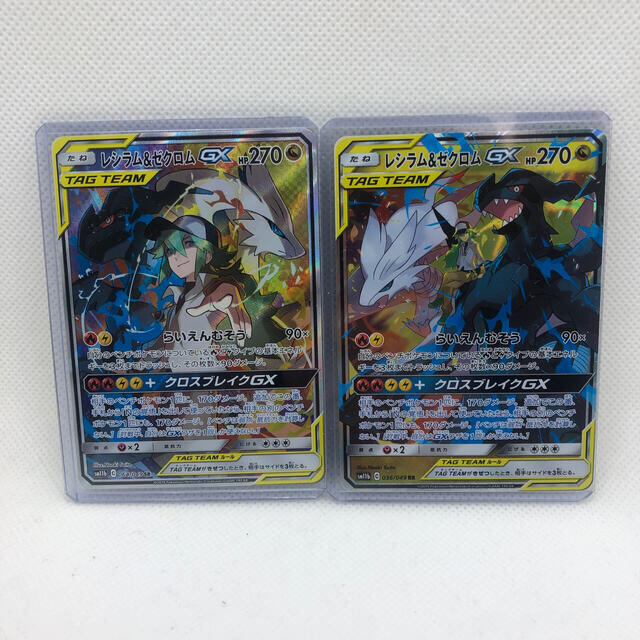 ポケモン - ポケモンカード レシラム&ゼクロム GX RR SR 2枚セット