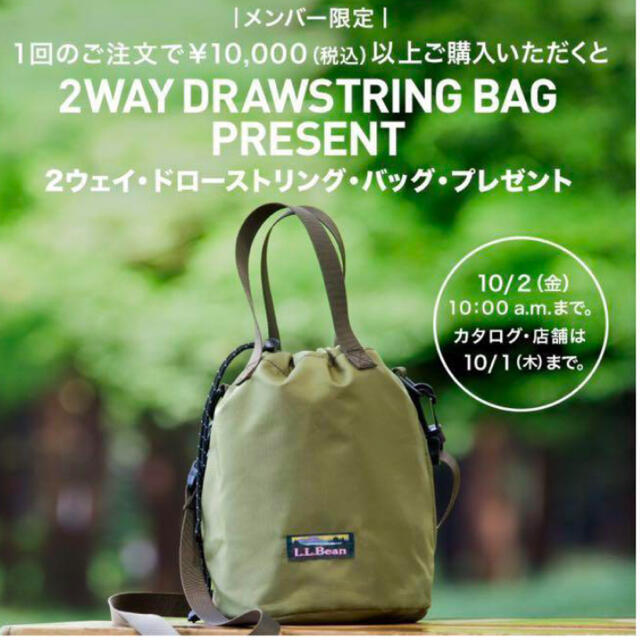 L.L.Bean(エルエルビーン)のL.L.Bean 2way ドローストリングバッグ レディースのバッグ(ショルダーバッグ)の商品写真