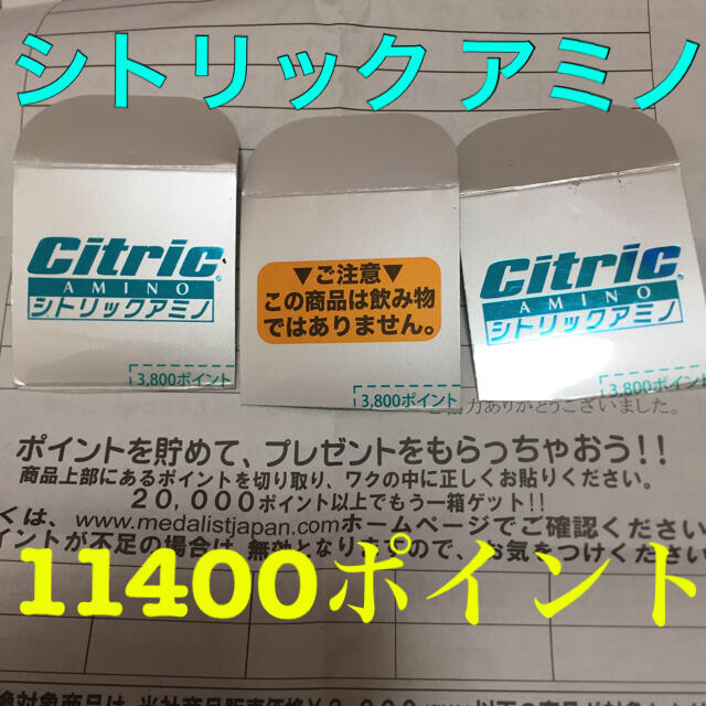 シトリック アミノ citric amino 11,400ポイント 食品/飲料/酒の健康食品(アミノ酸)の商品写真