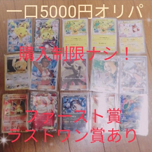 ポケモン ポケモンカードゲーム 1口5000円オリパ10口 オマケのデッキシールド付きの通販 By にゃんにゃんショップ ポケモンならラクマ