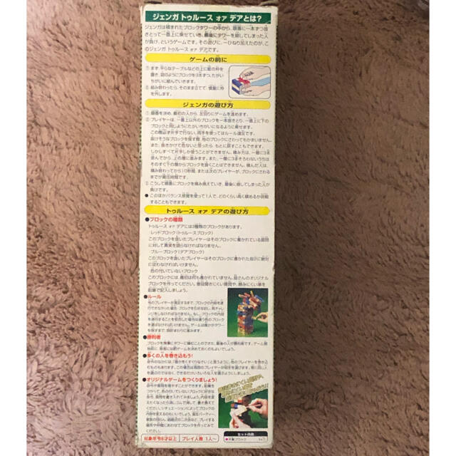 Takara Tomy(タカラトミー)のジェンガ　トゥルース　オブ　デア キッズ/ベビー/マタニティのおもちゃ(積み木/ブロック)の商品写真