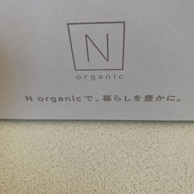 週末限定価格　N organicローション&セラム 2