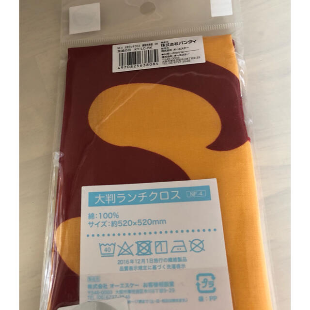 鬼滅の刃 「大判ランチクロス (煉獄杏寿郎)」新品未使用 インテリア/住まい/日用品のキッチン/食器(弁当用品)の商品写真