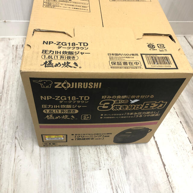 象印 1升炊き 炊飯器 圧力ＩＨ炊飯ジャー 極め炊き NP-ZG18-TD ダークブラウン - 5