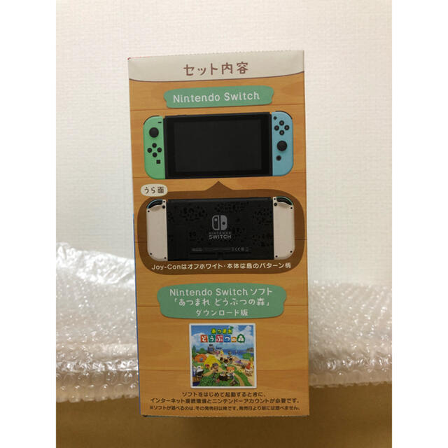 Nintendo Switch(ニンテンドースイッチ)の🌟新品、未開封品🌟任天堂Switch あつまれ動物の森セット エンタメ/ホビーのゲームソフト/ゲーム機本体(家庭用ゲーム機本体)の商品写真