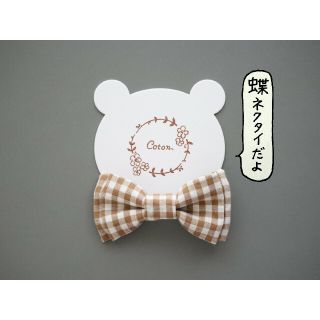 蝶ネクタイ キッズ 男の子 結婚式 セレモニーフォト 記念日 入学式 入園式(その他)