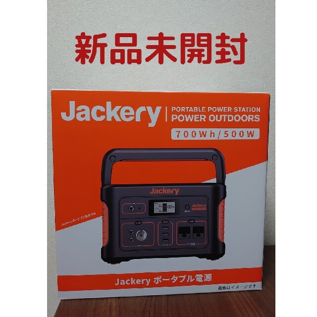 防災Jackery ポータブル電源 700 大容量