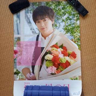 新田真剣佑　ポスター(男性タレント)