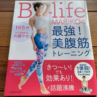 ぴょんじろう様専用‼️Ｂ－ｌｉｆｅ　ＭＡＲＩＫＯの最強(趣味/スポーツ/実用)