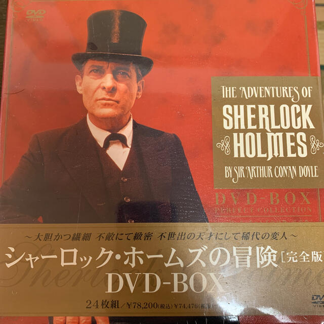 【未開封品】シャーロック・ホームズの冒険　完全版　全巻DVD-BOX エンタメ/ホビーのDVD/ブルーレイ(外国映画)の商品写真