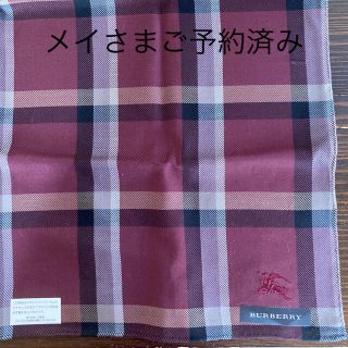 バーバリー(BURBERRY)のバーバリー/ソニアリキエル　ハンカチ計2枚(ハンカチ)