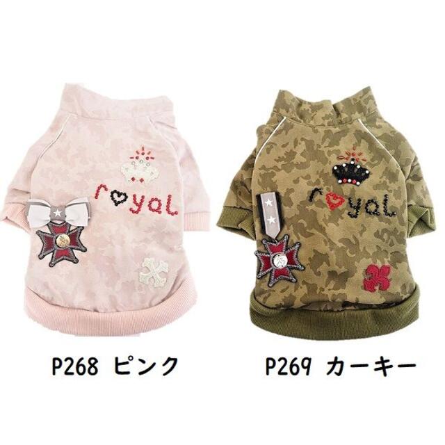 SALE30%off P268 P269 トップス ジャケット 迷彩 犬服