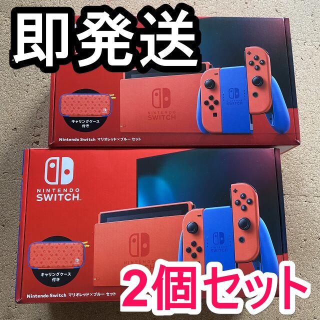 Nintendo Switch - Nintendo Switch マリオ レッド ブルー セット【2台セット】