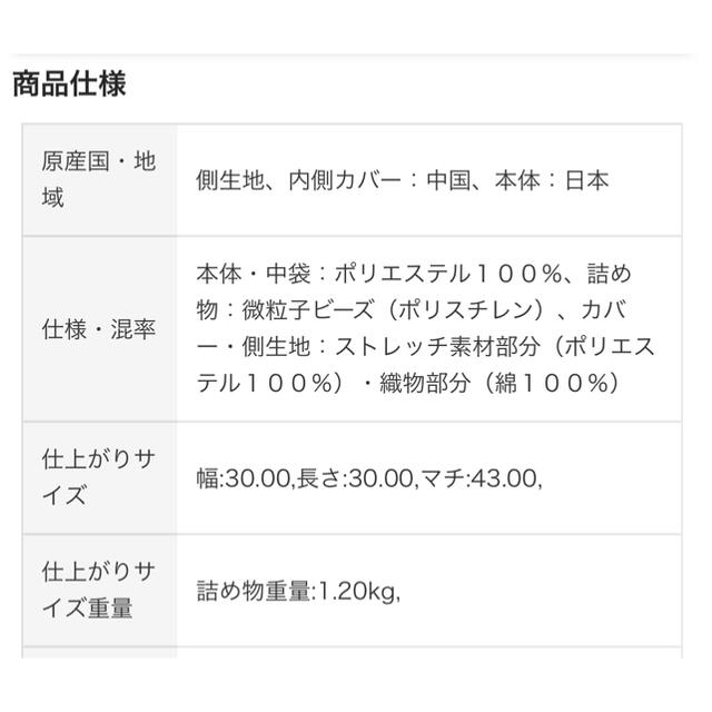 MUJI (無印良品)(ムジルシリョウヒン)の身体にフィットするソファ・クッション　綿デニム(ヒッコリー) インテリア/住まい/日用品のソファ/ソファベッド(ビーズソファ/クッションソファ)の商品写真