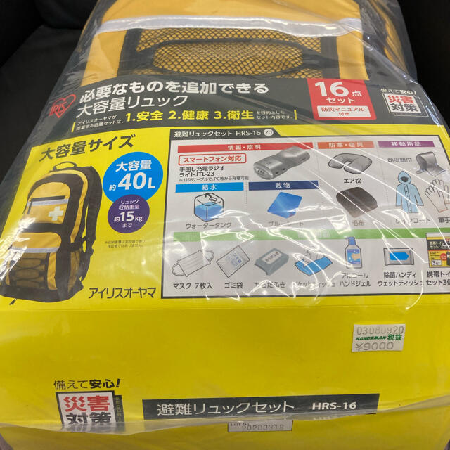 アイリスオーヤマ 防災グッズ 避難リュック 防災 用品 災害グッズ HRS-16 3