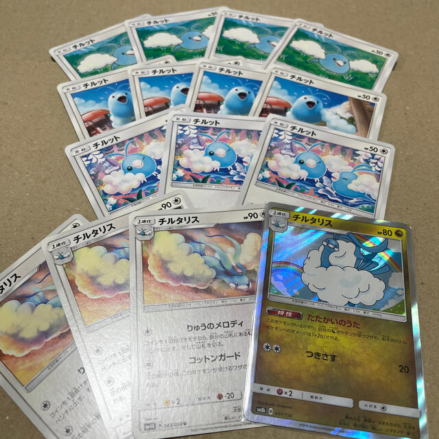 ポケモン - チルタリス チルット まとめ売りの通販 by まさひ ポケモン - チルタリス チルット まとめ売りの通販 by まさひ
