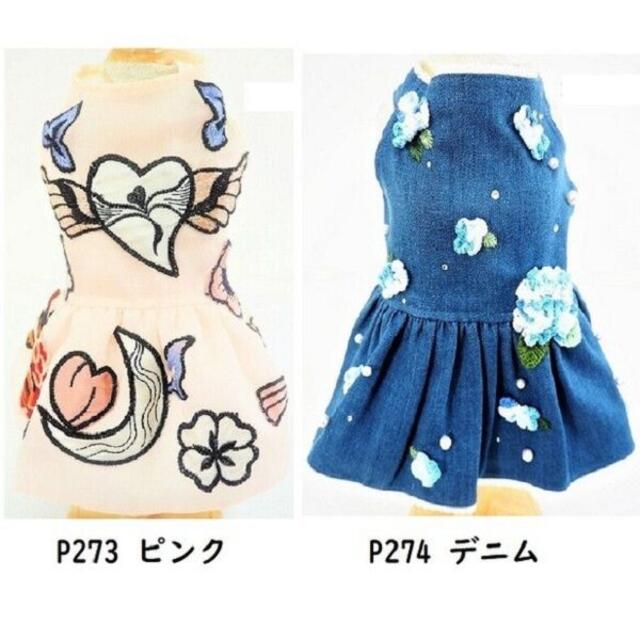 SALE30%off P273 P274 ワンピース トップス ボタニカル柄犬服