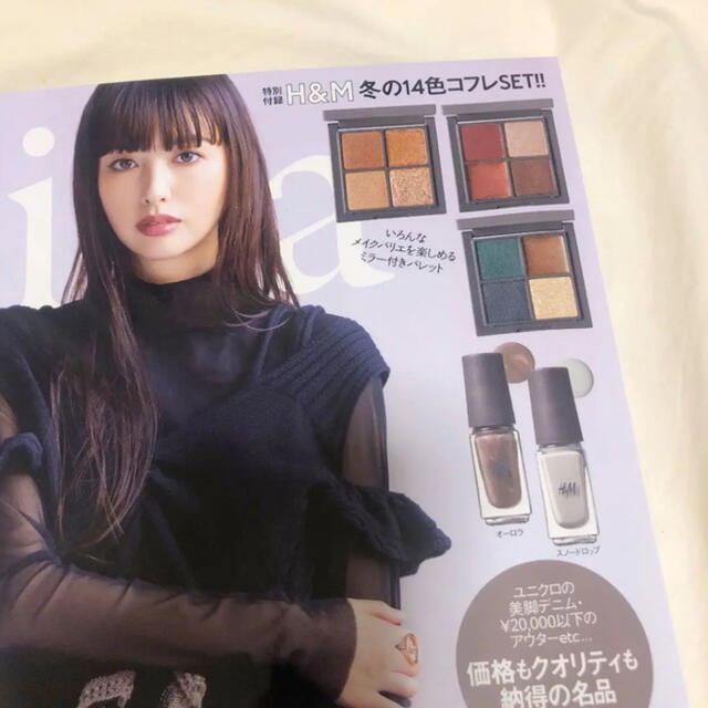 H&M(エイチアンドエム)の新品未開封　Gina 付録　H&M 14色コフレSET コスメ/美容のキット/セット(コフレ/メイクアップセット)の商品写真