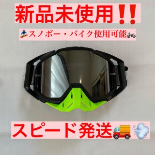 【新品未使用‼️】オフロード モトクロス ゴーグル スキー スノボー 黒色(モトクロス用品)