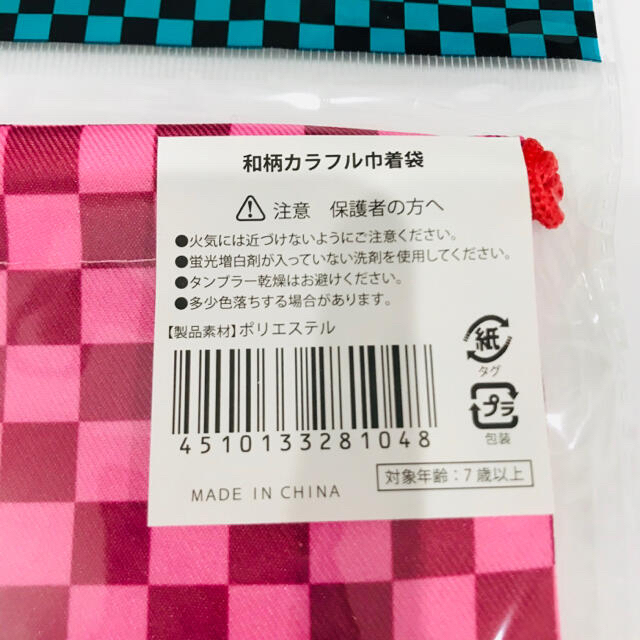 【新品・最安値】鬼滅の刃♡竈門禰豆子 和柄カラフル巾着袋 鬼狩り エンタメ/ホビーのアニメグッズ(その他)の商品写真