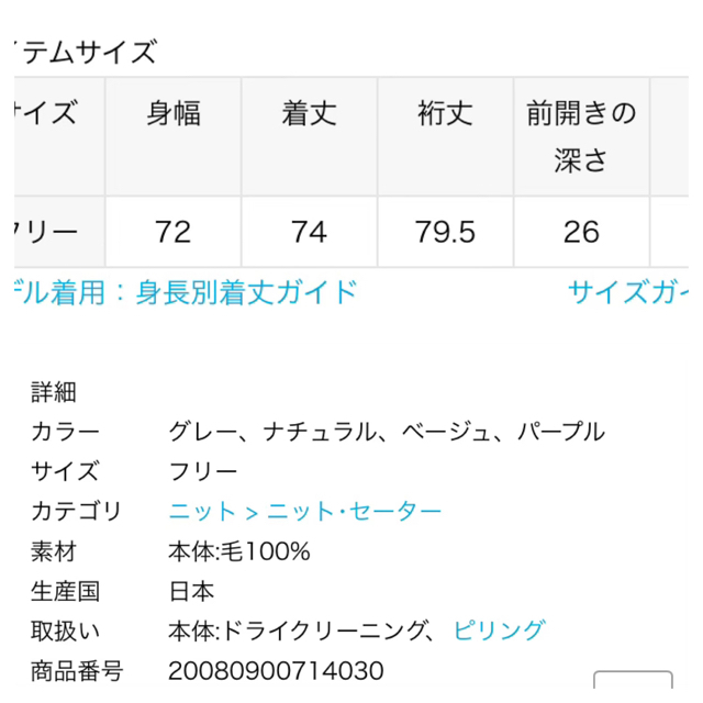 【期間限定お値下げ】IENA コクーンVプルオーバー ベージュなし生地の厚さ