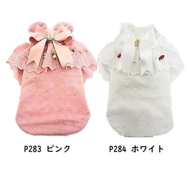 SALE30%off P283 P284 ワンピース コットンレース 犬服