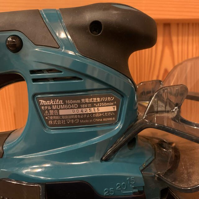 Makita 充電式芝生バリカン 1