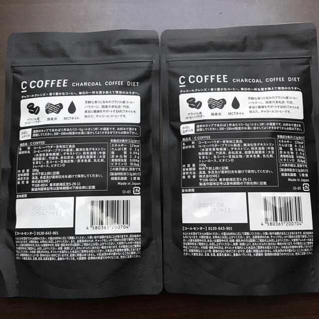 C COFFEE チャコールコーヒーダイエット コスメ/美容のダイエット(ダイエット食品)の商品写真