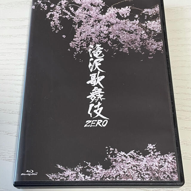 滝沢歌舞伎zero通常盤