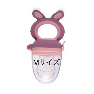 【新品·未使用】果汁 おしゃぶり 離乳食 果物 フルーツ(離乳食調理器具)