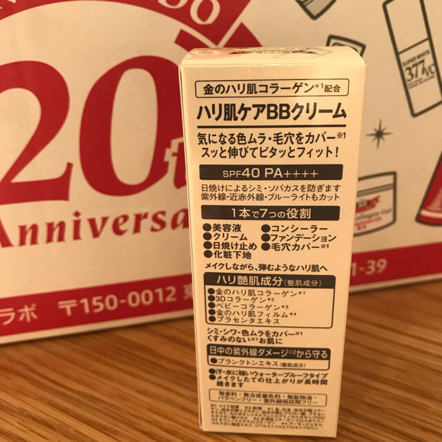 Dr.Ci Labo(ドクターシーラボ)のドクターシーラボ　BBクリーム　エンリッチリフト　30g 新品 コスメ/美容のベースメイク/化粧品(BBクリーム)の商品写真