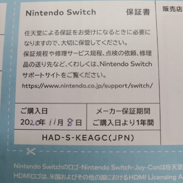 Nintendo Switch(ニンテンドースイッチ)の【一度起動のみ+保護フィルム同梱】　あつまれどうぶつの森　本体セット　 エンタメ/ホビーのゲームソフト/ゲーム機本体(家庭用ゲーム機本体)の商品写真