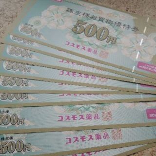 最新☆コスモス薬品　株主優待券　20000円分　送料込(ショッピング)