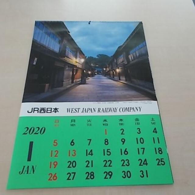 JR(ジェイアール)のJR西日本　2020年　カレンダー インテリア/住まい/日用品の文房具(カレンダー/スケジュール)の商品写真