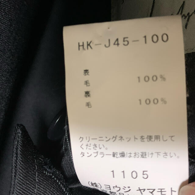 Yohji Yamamoto(ヨウジヤマモト)のhouyol様専用 メンズのジャケット/アウター(その他)の商品写真
