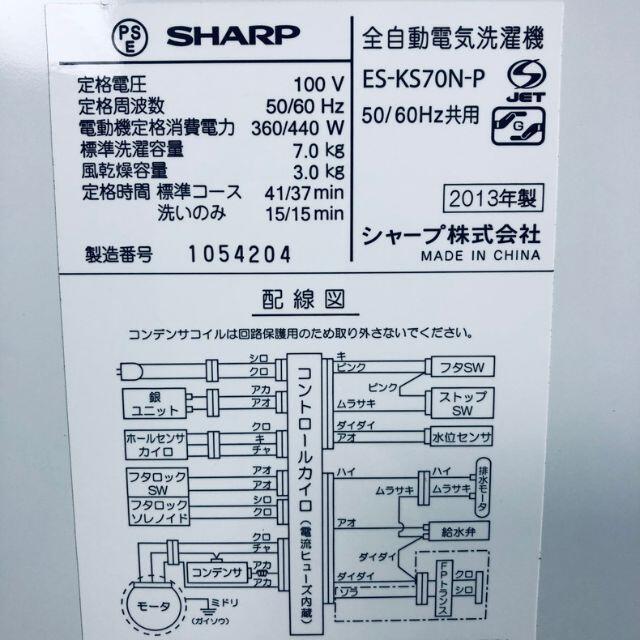 ☆送料・設置無料☆ 中古 大型洗濯機 シャープ (No.0445)の通販 by