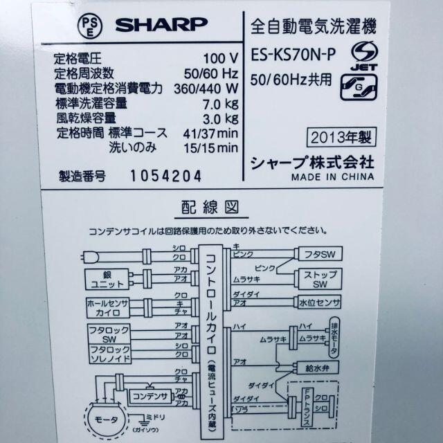 ★送料･設置無料★ 中古 大型洗濯機 シャープ (No.0445) スマホ/家電/カメラの生活家電(洗濯機)の商品写真