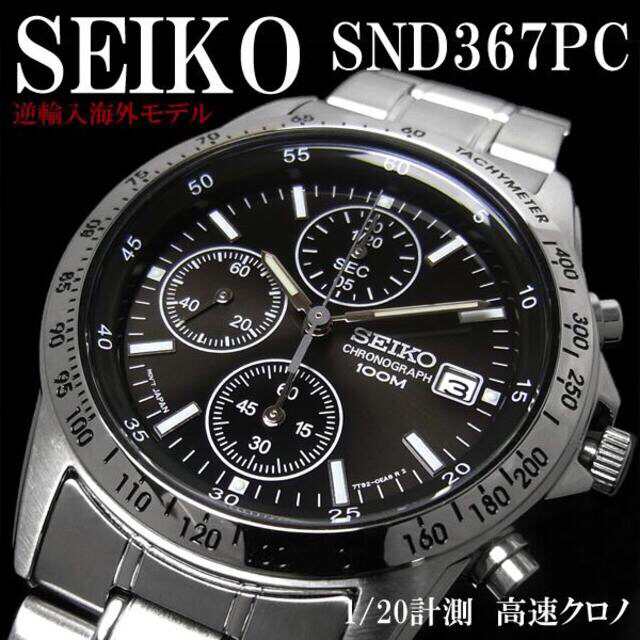 セイコー クロノグラフ メンズ 腕時計 海外モデル 逆輸入 SEIKO 人気