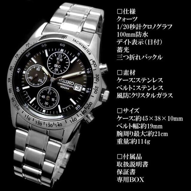 SEIKO(セイコー)のセイコー クロノグラフ メンズ 腕時計 海外モデル 逆輸入 SEIKO 人気 メンズの時計(腕時計(アナログ))の商品写真