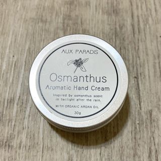 オゥパラディ(AUX PARADIS)のAUX PARADIS Aromatic Hand Cream (ハンドクリーム)