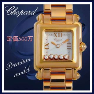 ショパール(Chopard)のChopard♡ショパール ハッピースポーツ K18 ダイヤ シェル ウォッチ(腕時計)